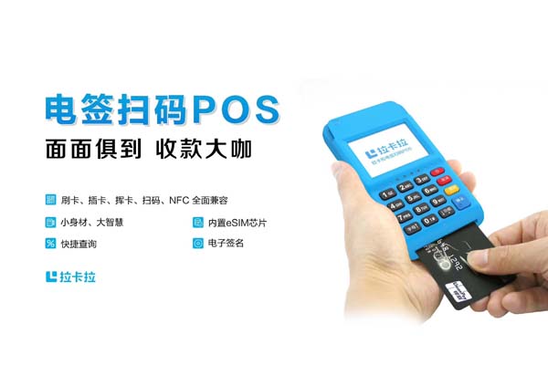 个人免费正规POS机申请网站与个人免费POS机十大品牌排行榜