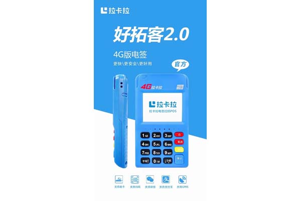 信用ka卡POS机排名及不涨费率品牌推荐