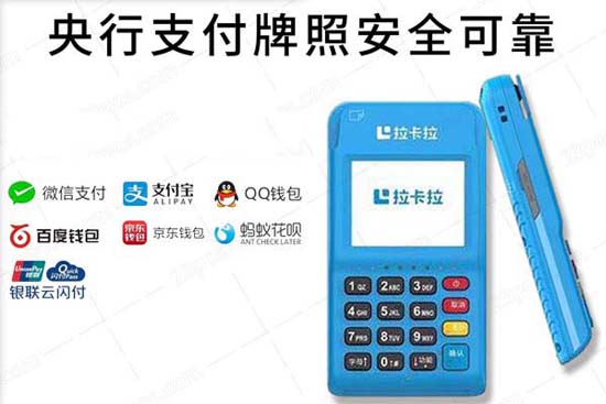 十大拉卡拉银联正规pos机申请办理及品牌分析