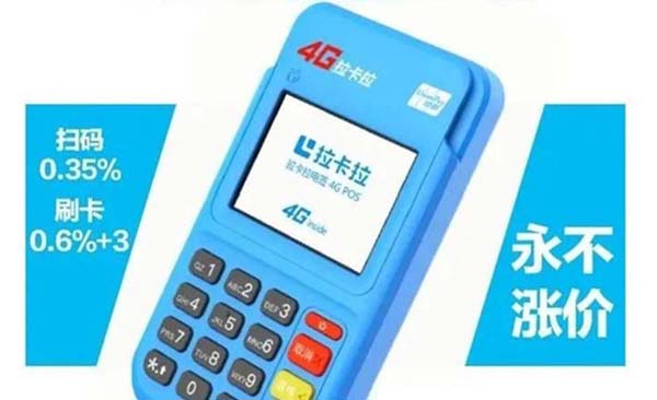 个人pos机申请官方网站？官网个人银联正规pos机免费领取